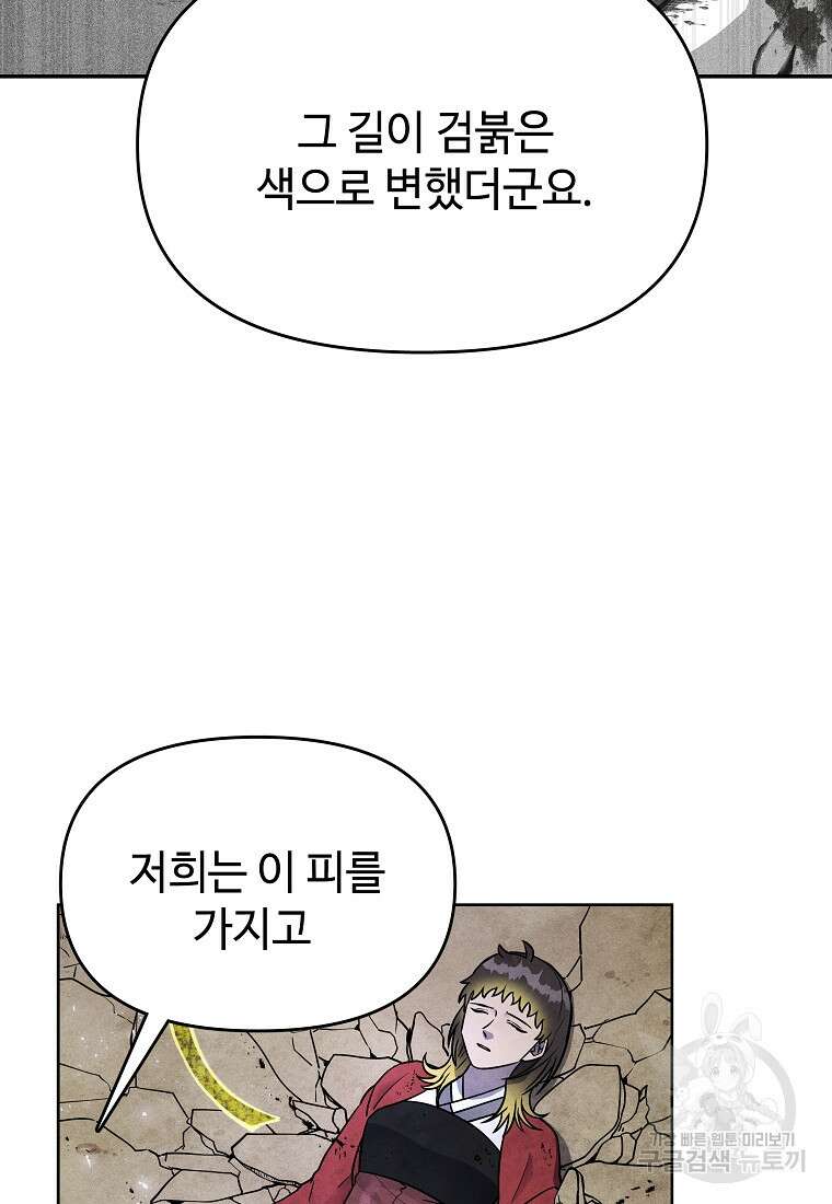 호구도사 29화 50