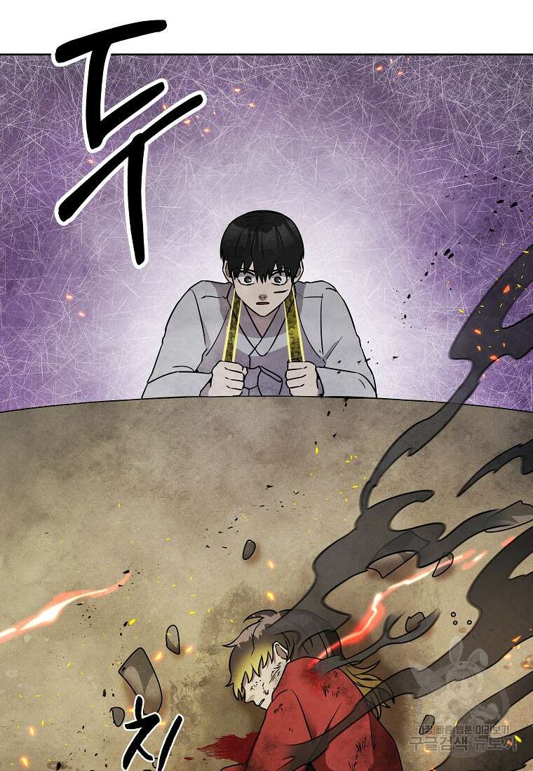 호구도사 29화 74