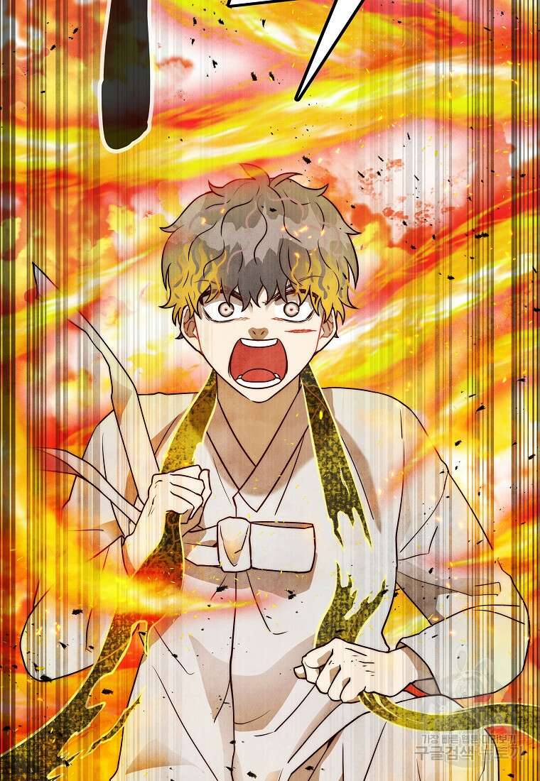 호구도사 29화 86
