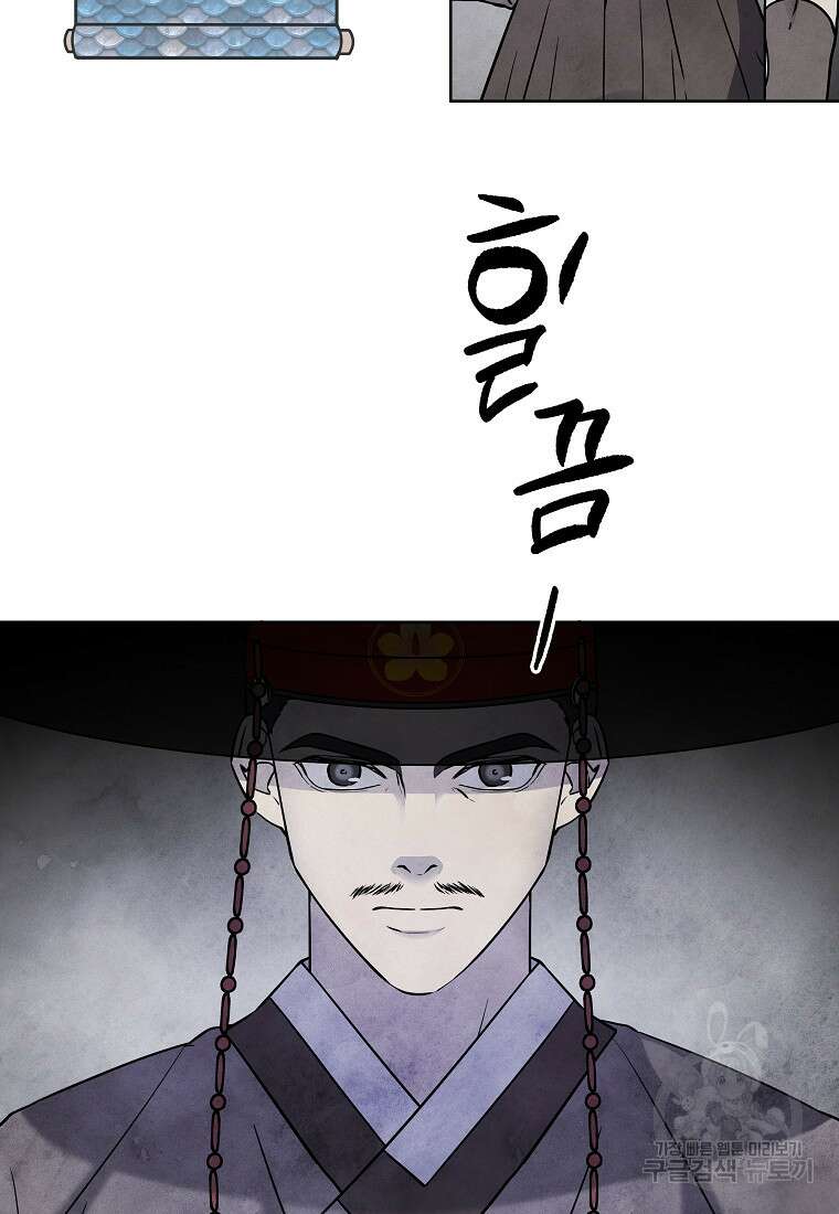 호구도사 39화 9