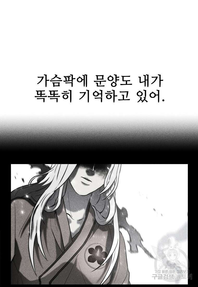 호구도사 39화 14
