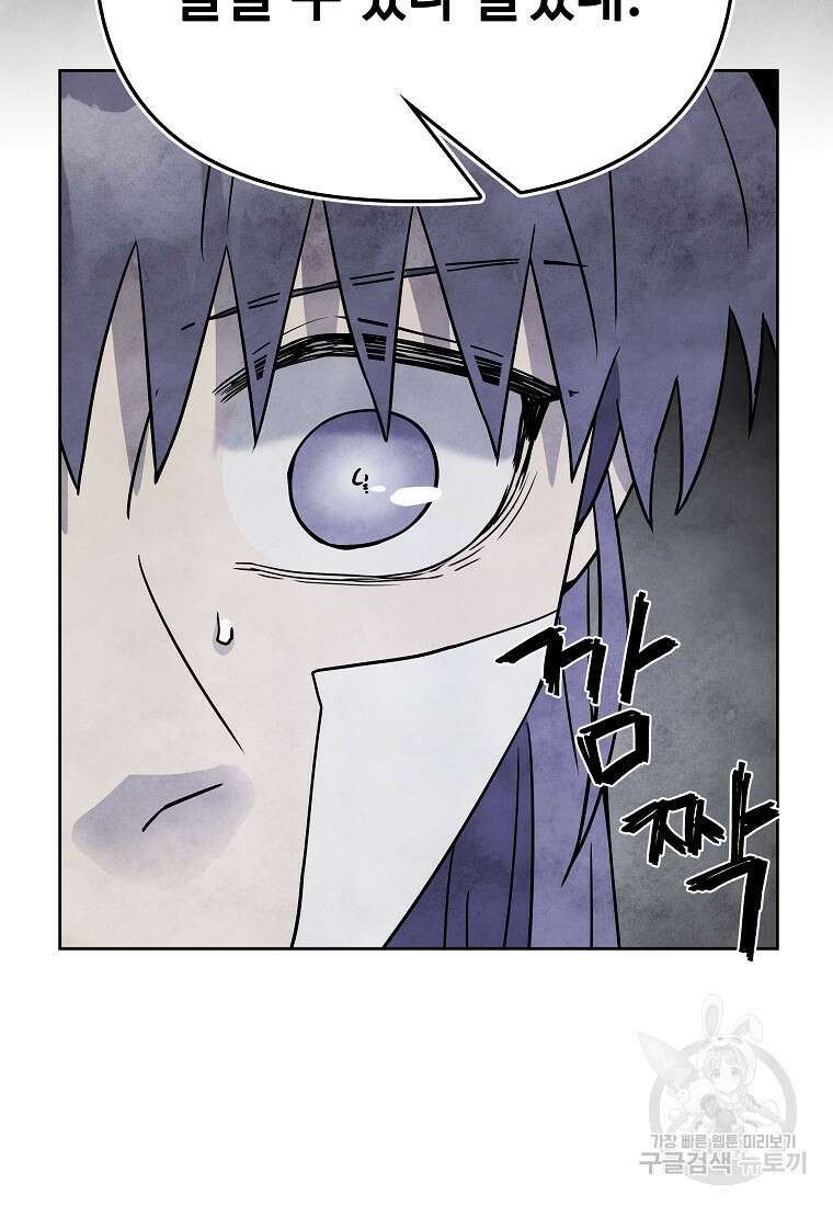 호구도사 39화 16