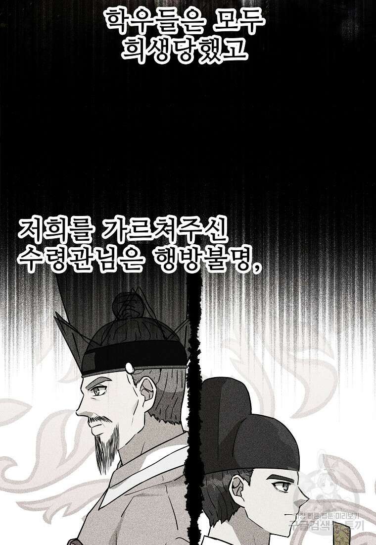 호구도사 39화 23