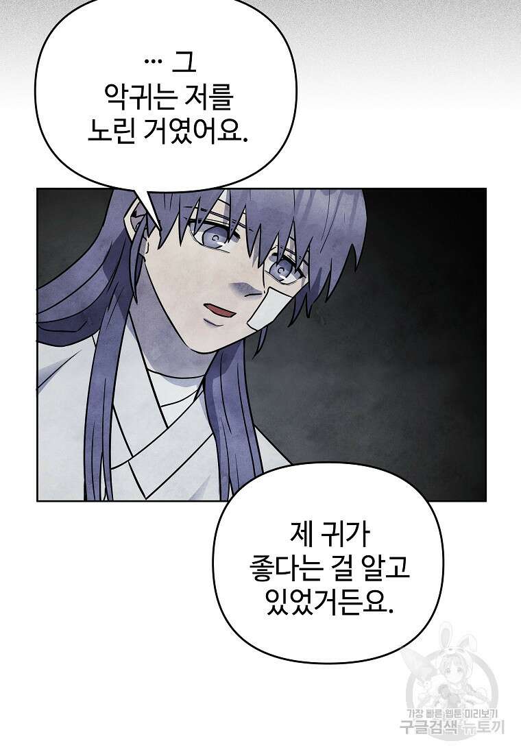 호구도사 39화 27