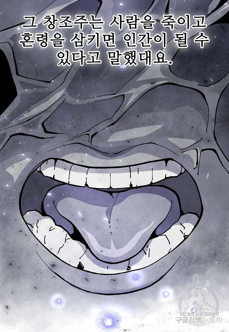 호구도사 39화 30