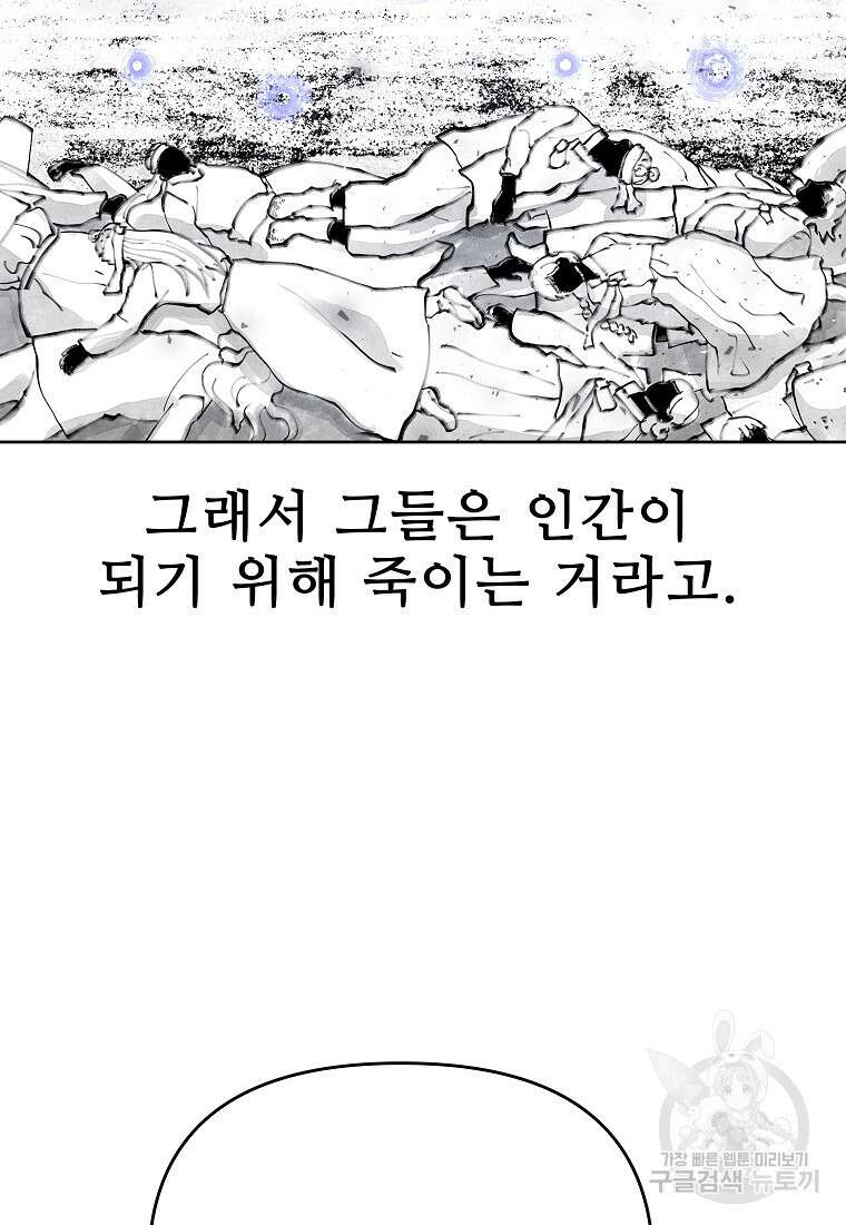 호구도사 39화 31