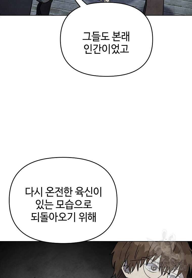 호구도사 39화 33