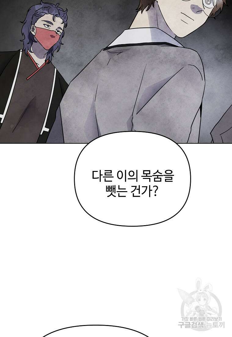 호구도사 39화 34