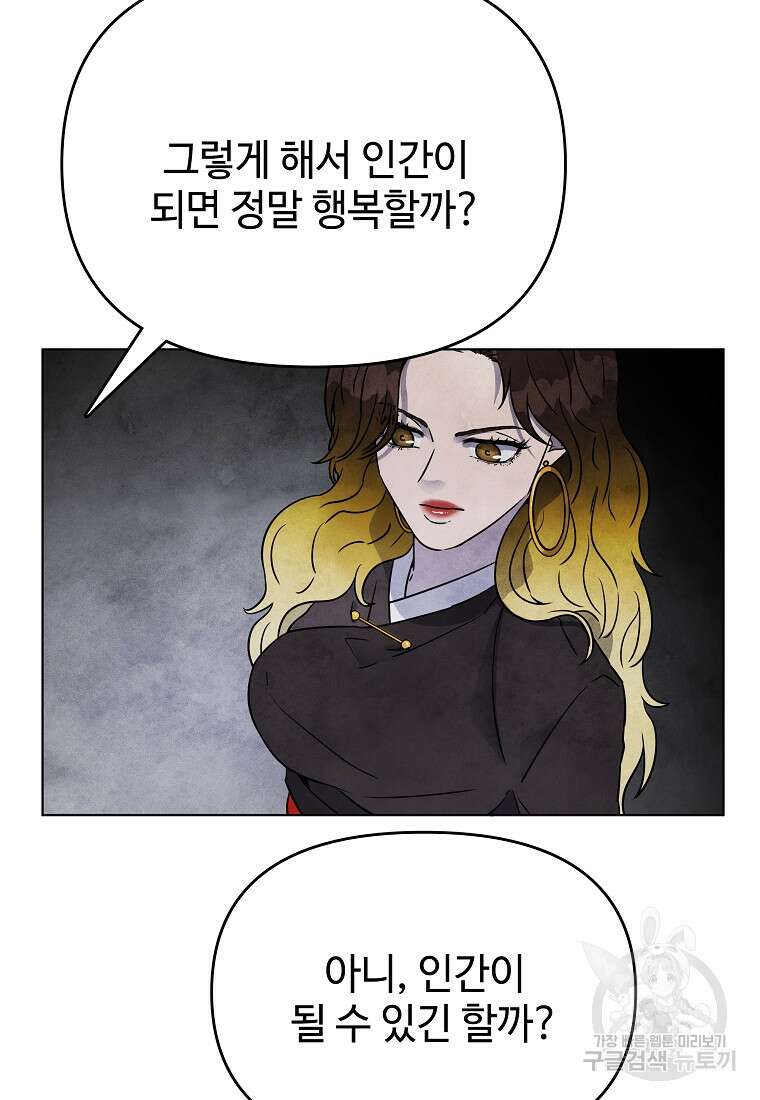 호구도사 39화 35