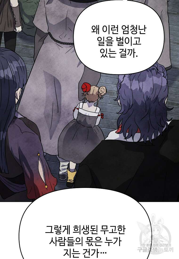 호구도사 39화 37