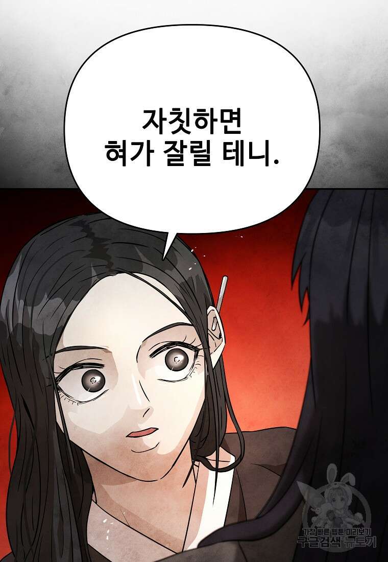 호구도사 39화 41