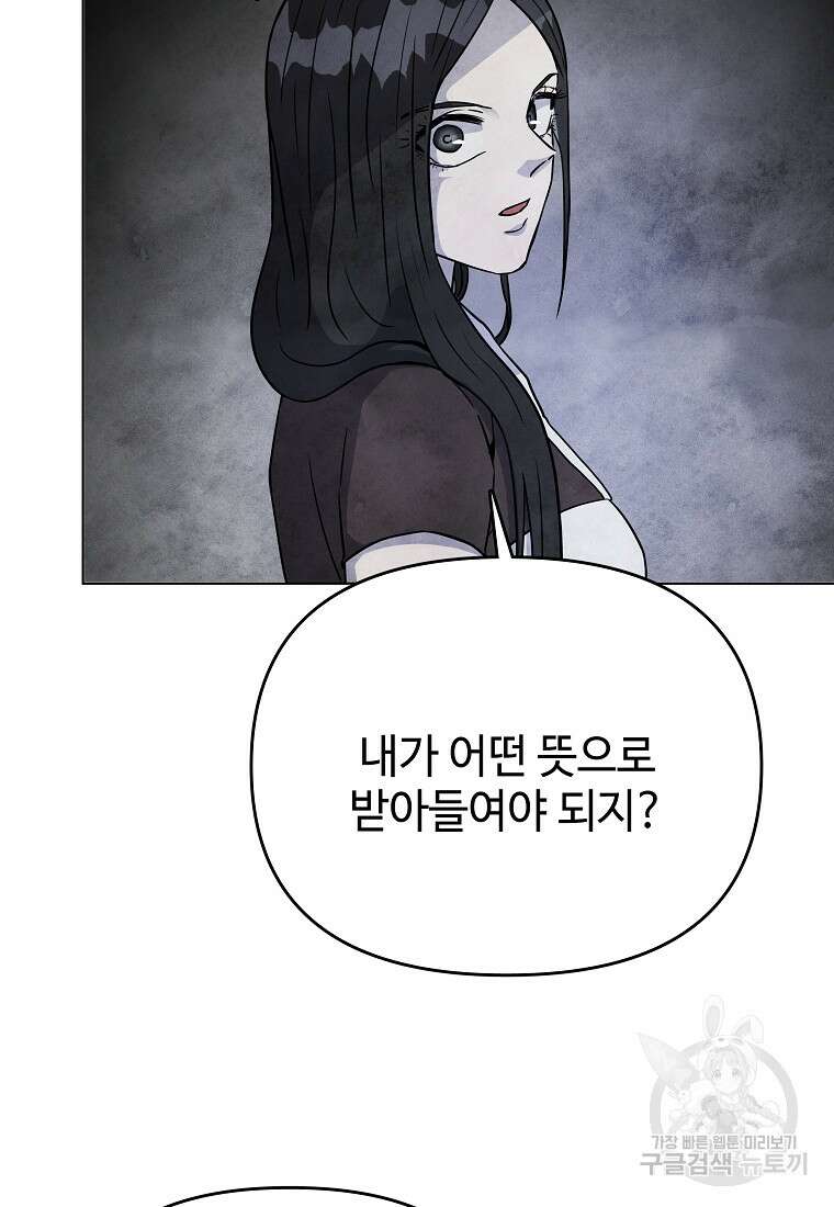 호구도사 39화 45