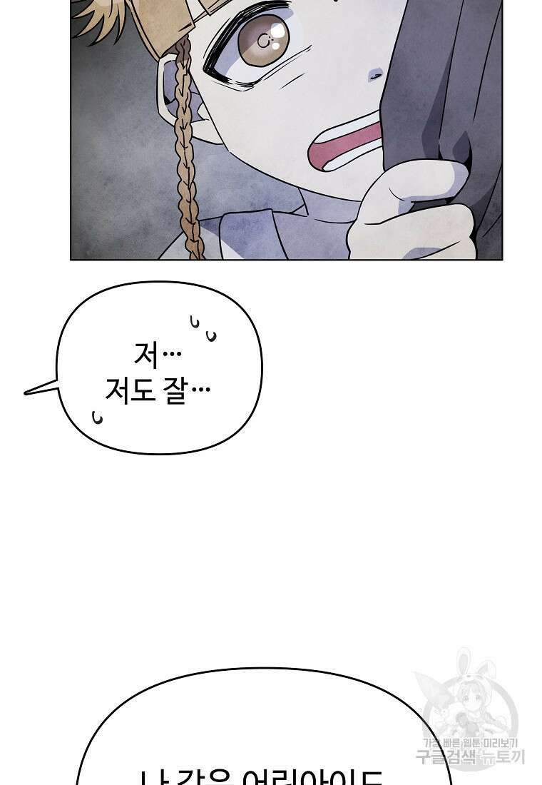 호구도사 39화 47