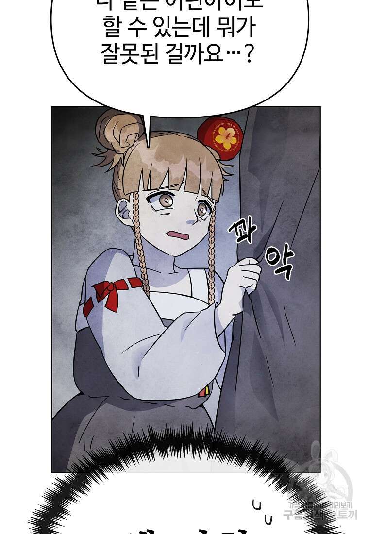 호구도사 39화 48