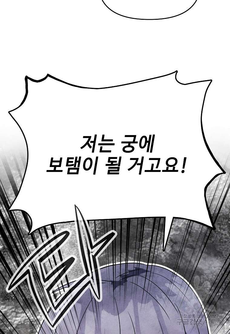 호구도사 39화 54