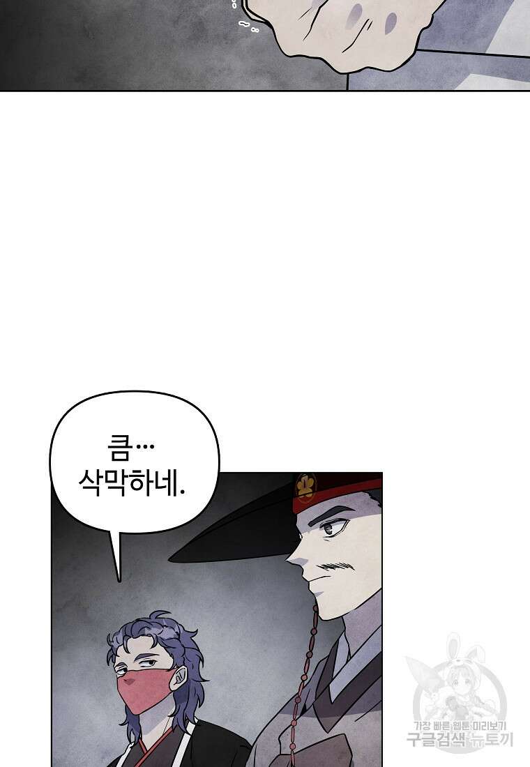 호구도사 39화 59