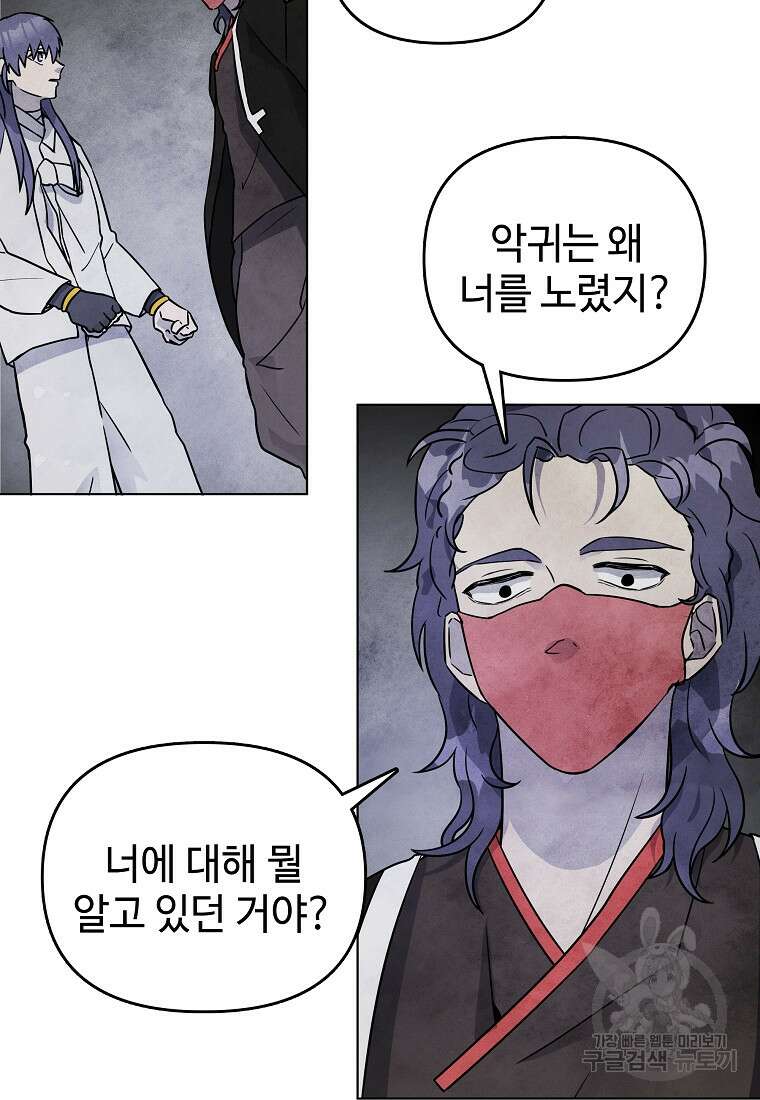 호구도사 39화 61