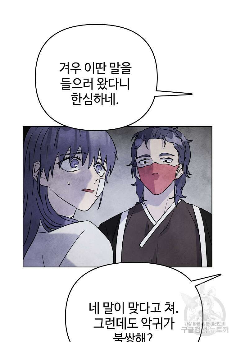 호구도사 39화 64