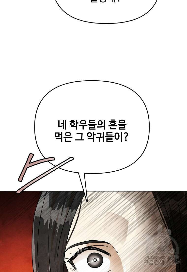 호구도사 39화 65