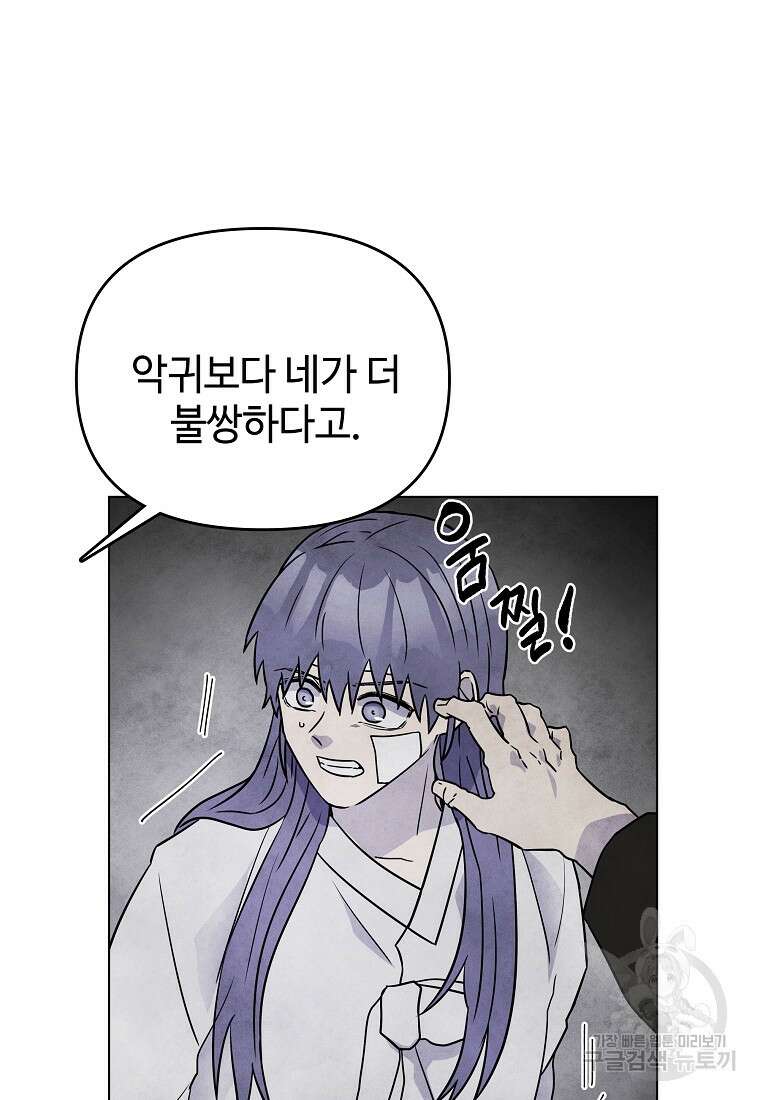 호구도사 39화 67