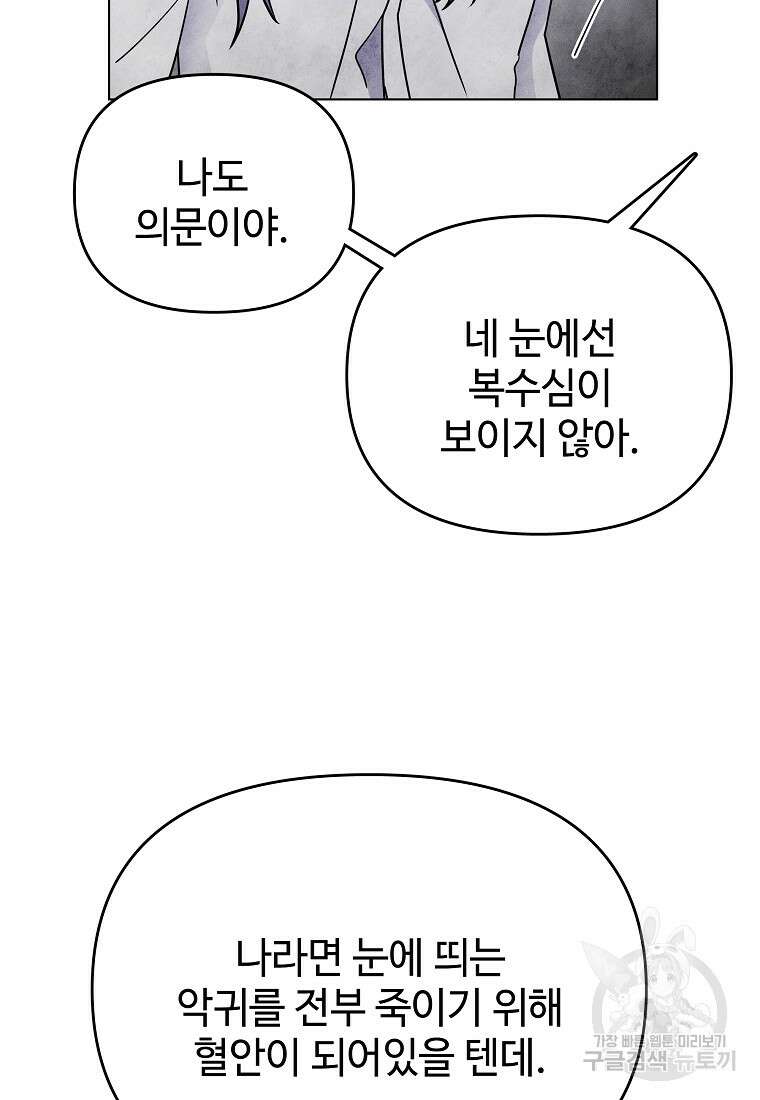 호구도사 39화 68
