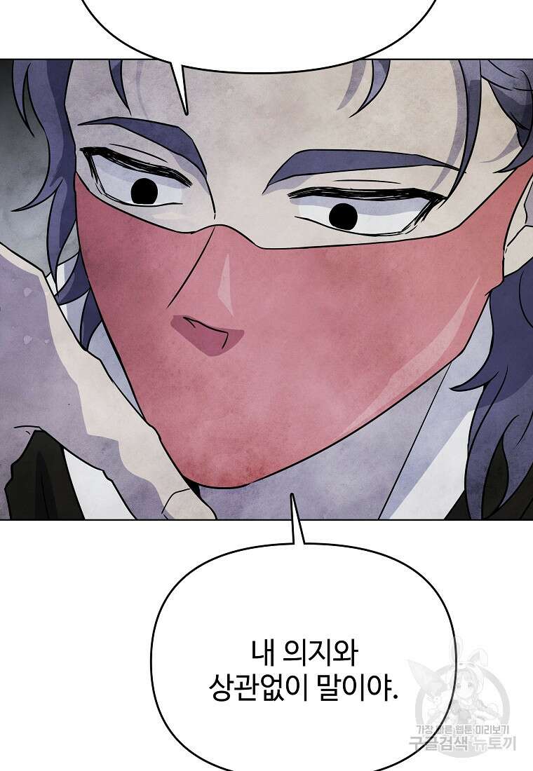 호구도사 39화 69