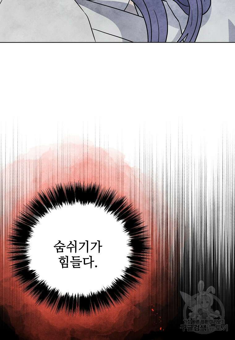 호구도사 39화 74