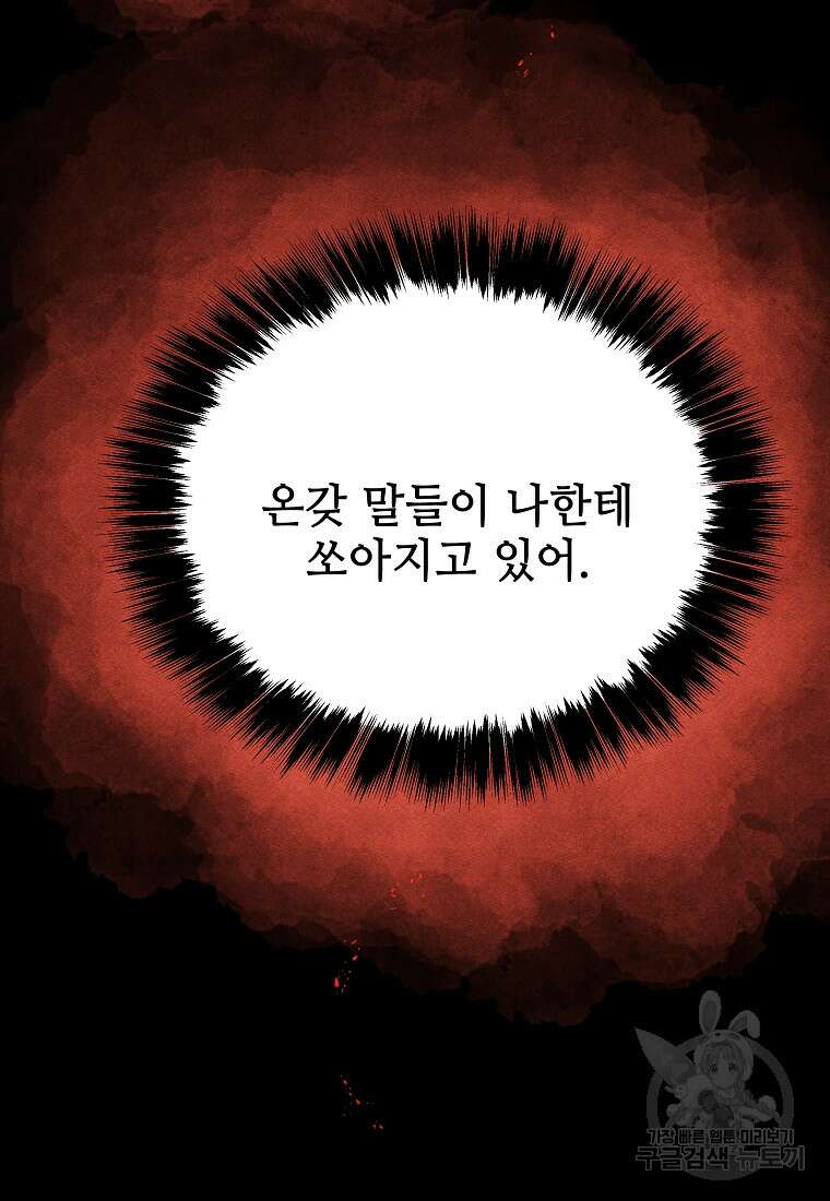 호구도사 39화 75