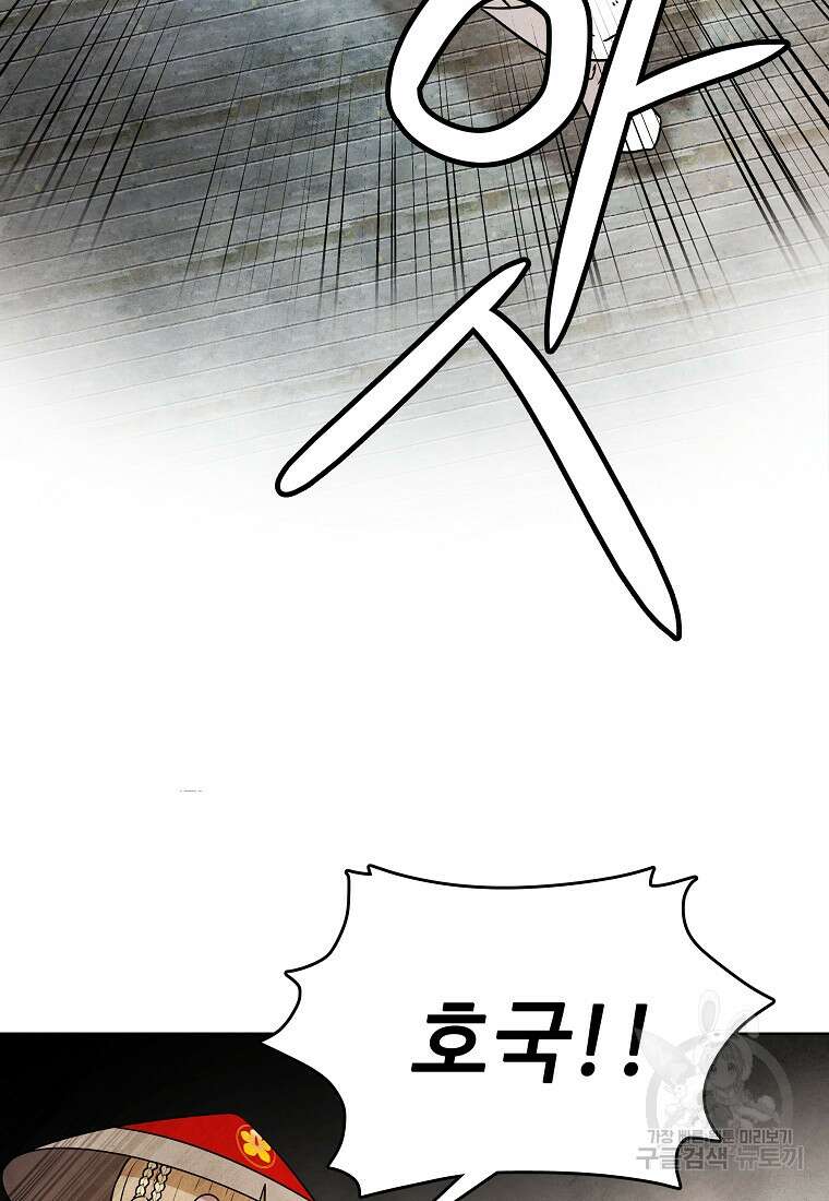 호구도사 39화 78