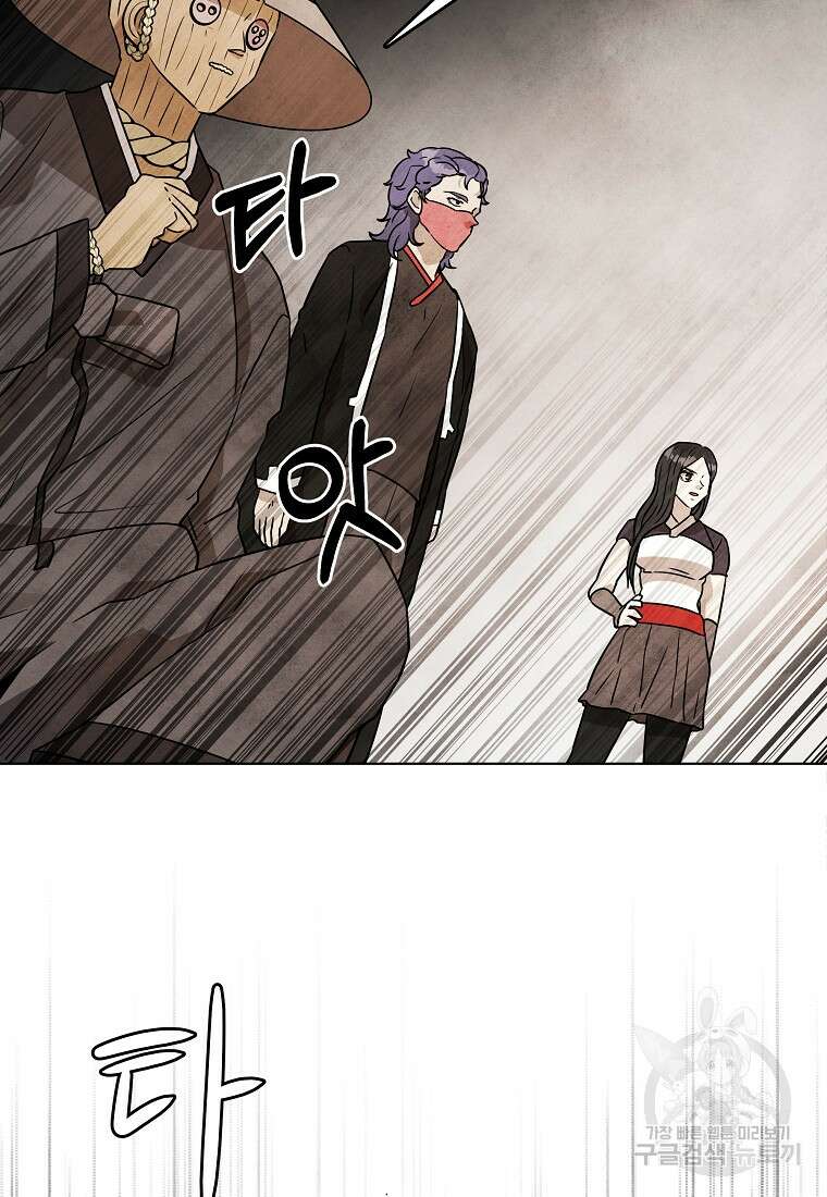 호구도사 39화 79