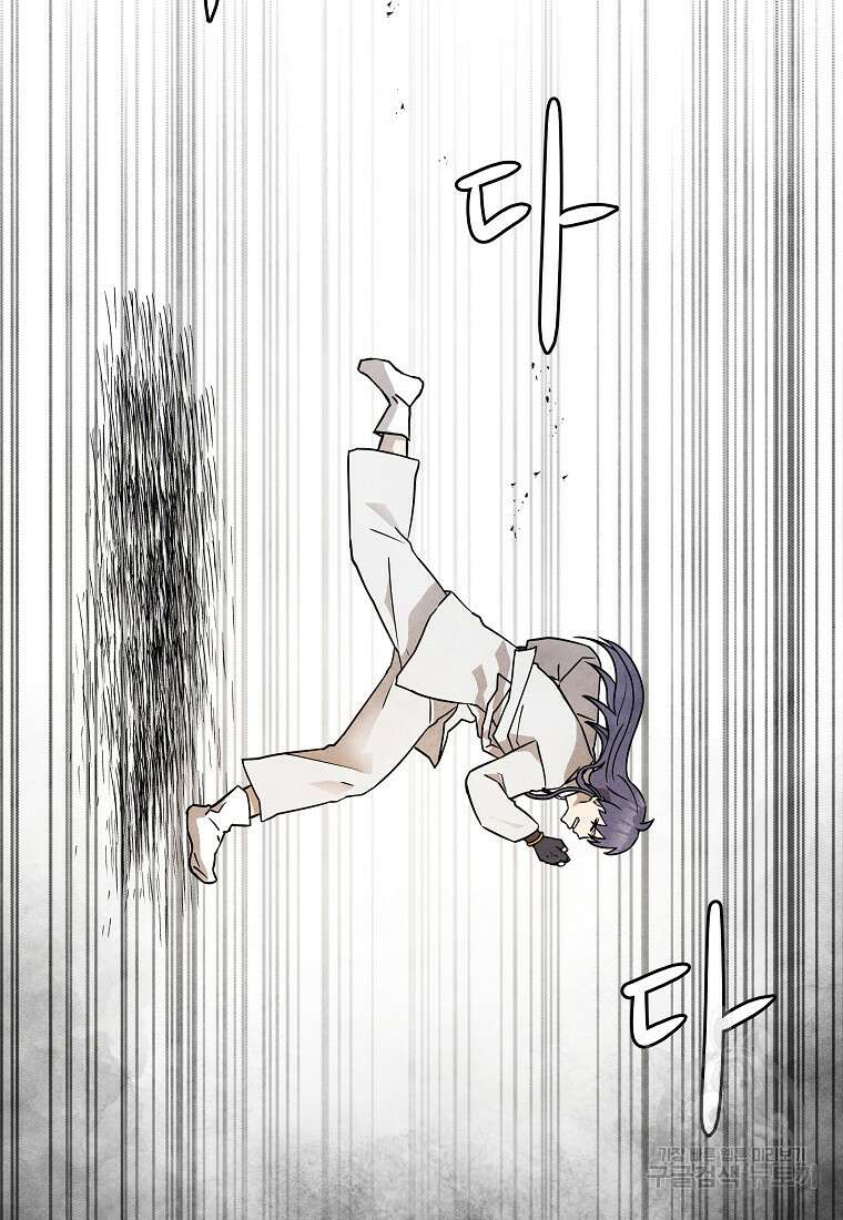 호구도사 39화 80
