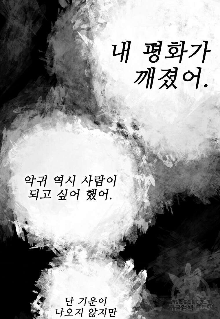 호구도사 39화 82
