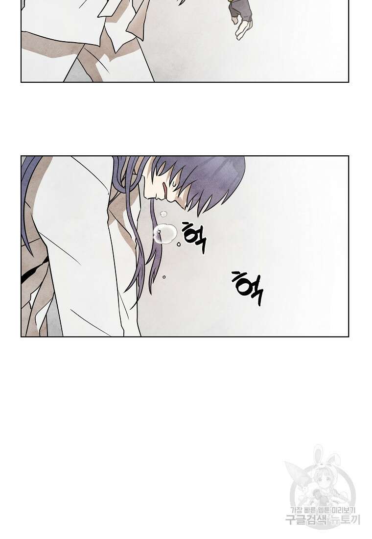 호구도사 39화 87