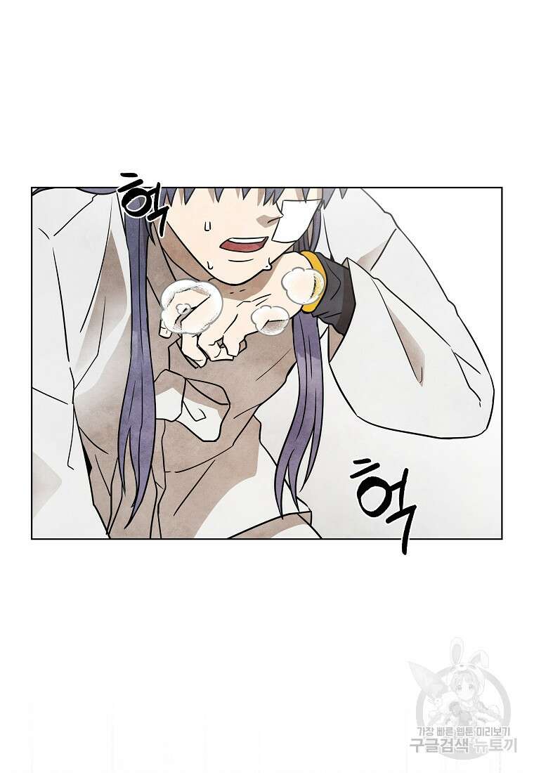 호구도사 39화 89