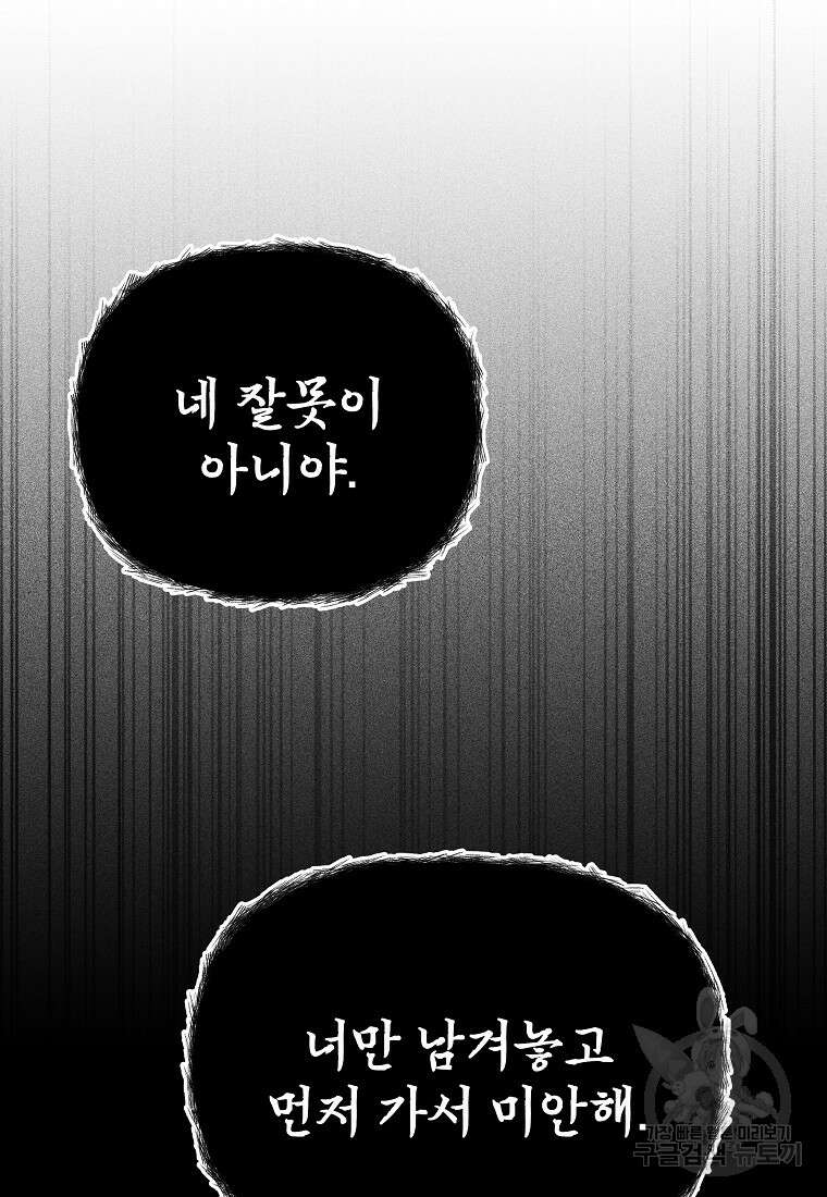 호구도사 39화 90