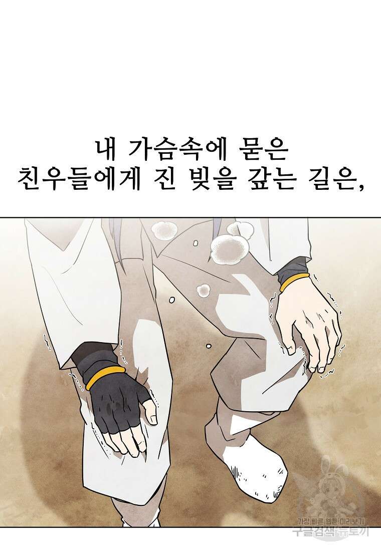 호구도사 39화 94