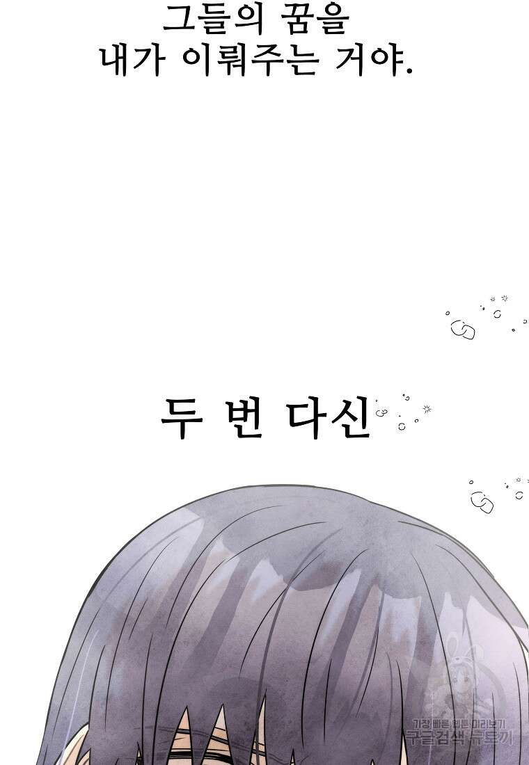 호구도사 39화 95