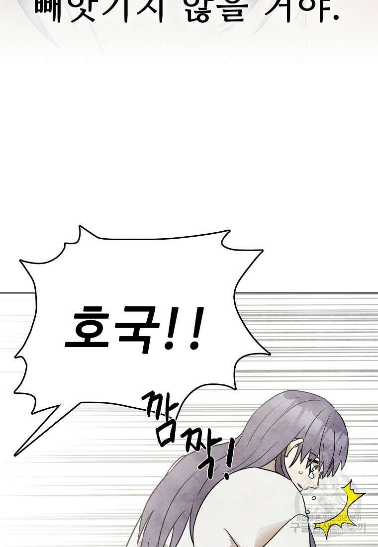 호구도사 39화 97