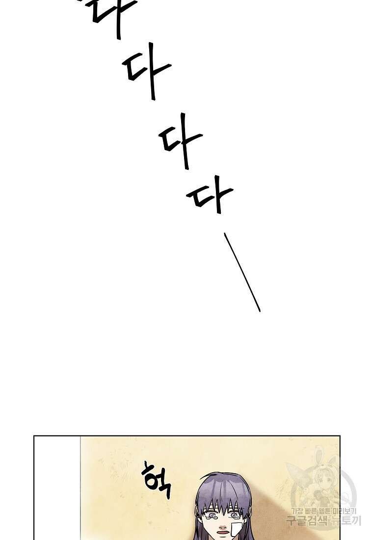호구도사 39화 99