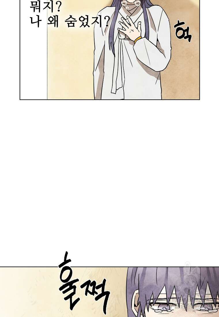 호구도사 39화 100
