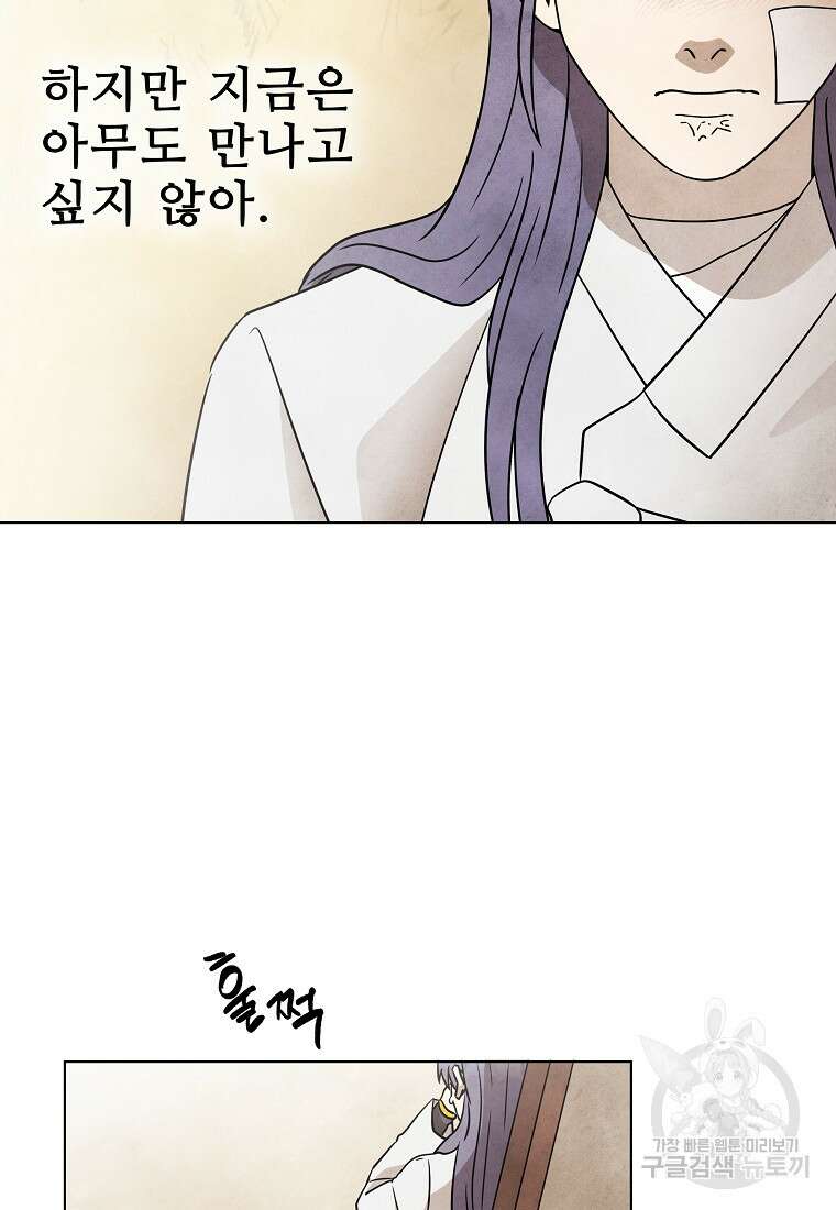 호구도사 39화 101