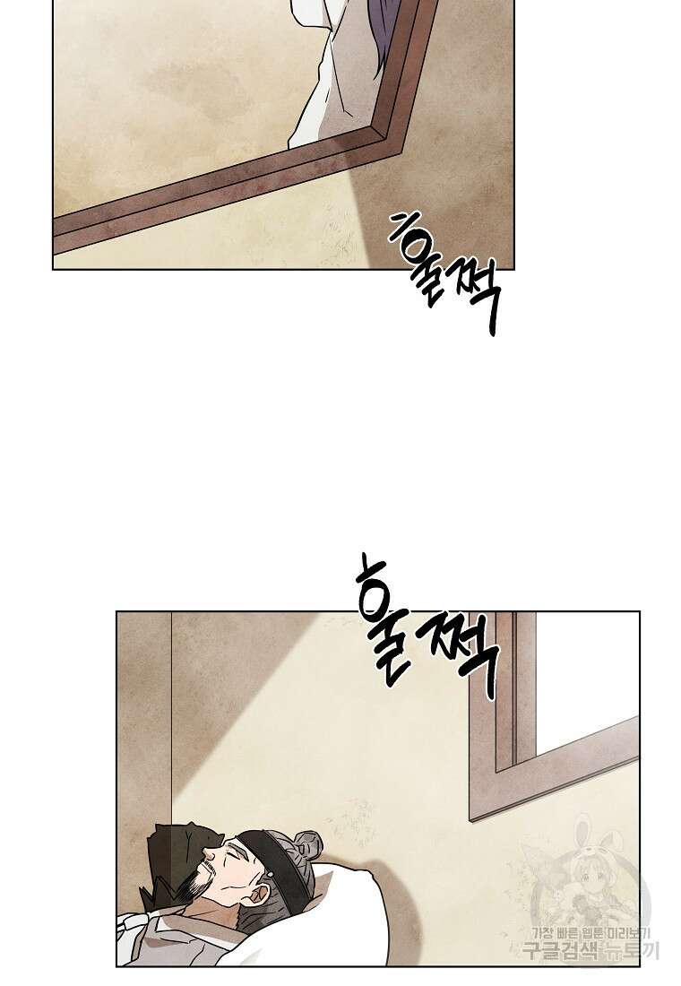 호구도사 39화 102