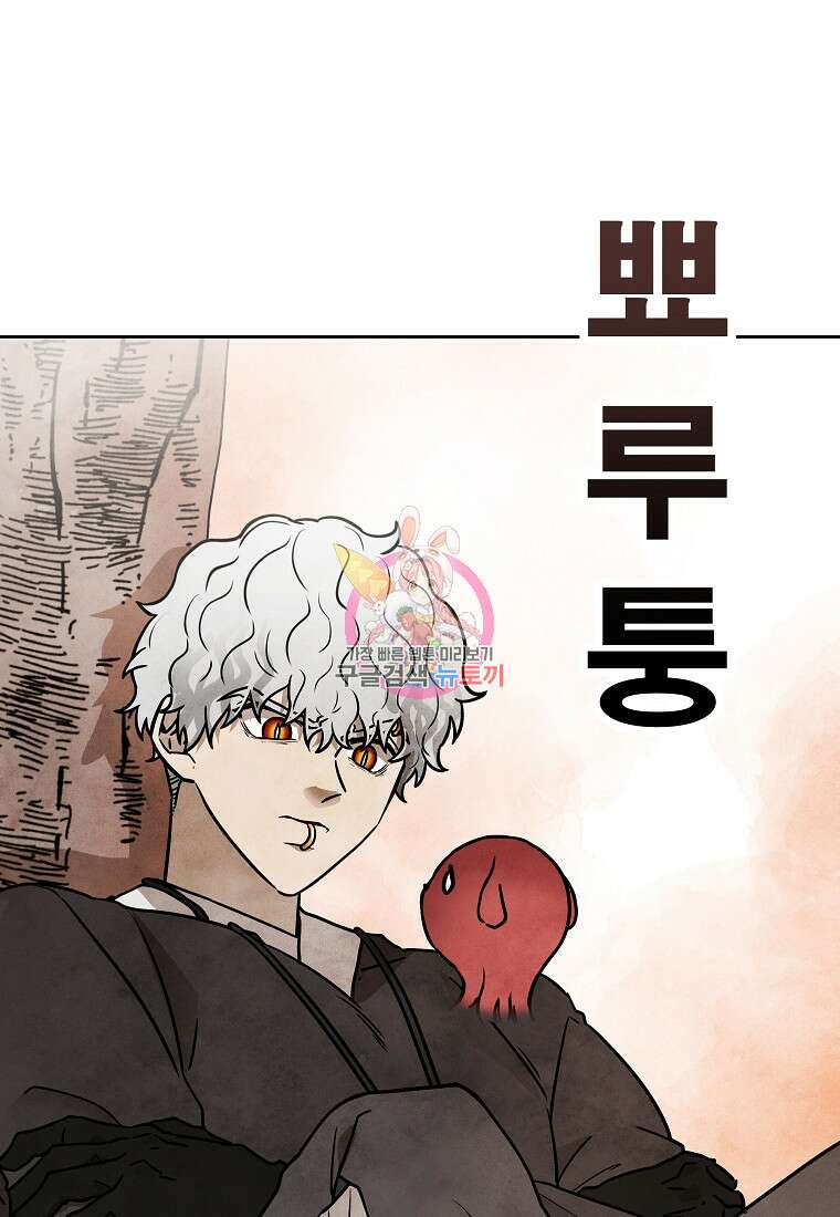 호구도사 42화 1