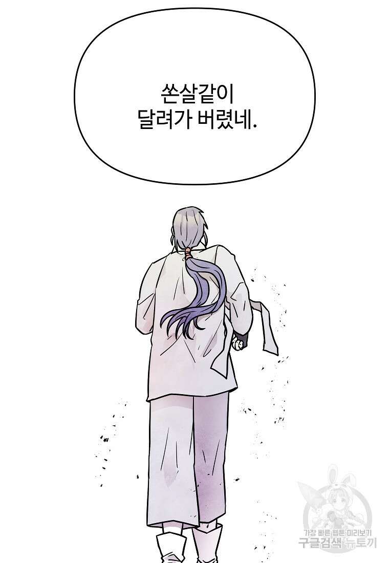 호구도사 42화 4