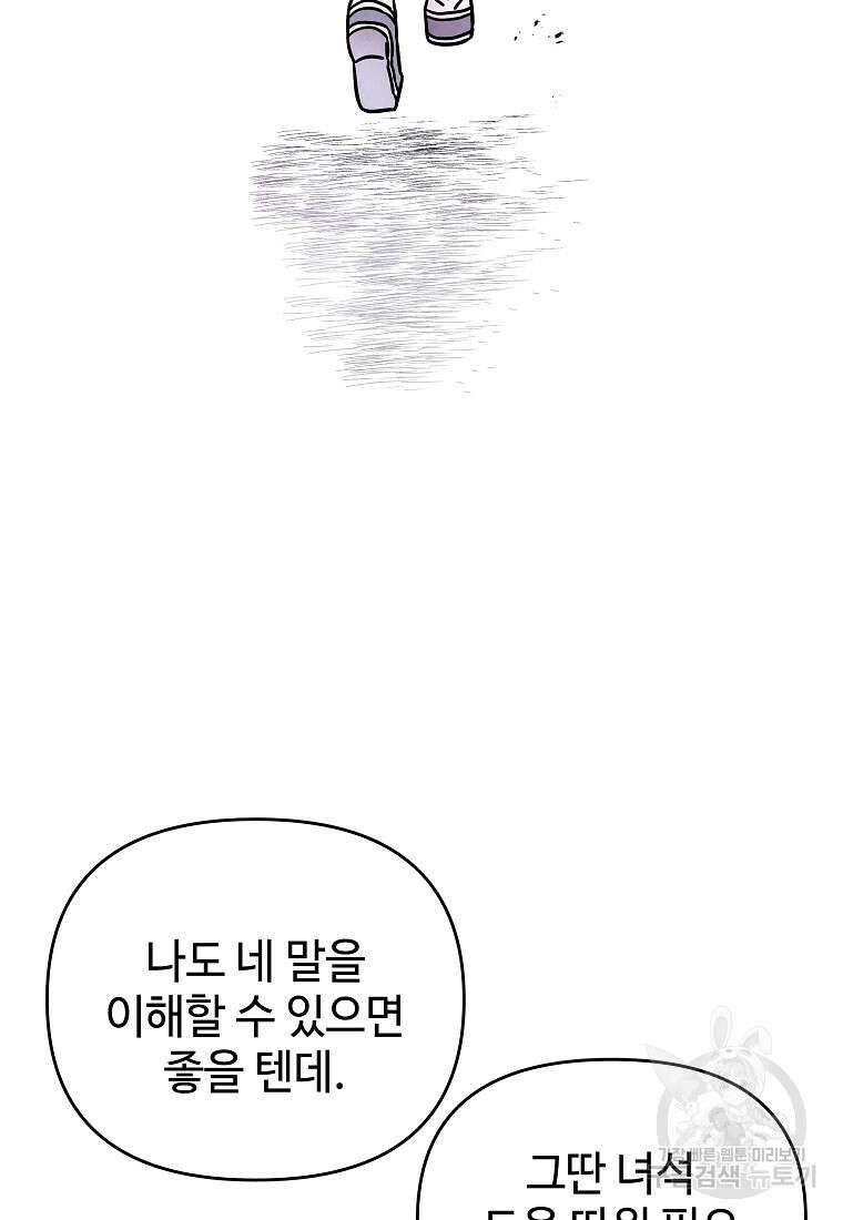 호구도사 42화 5