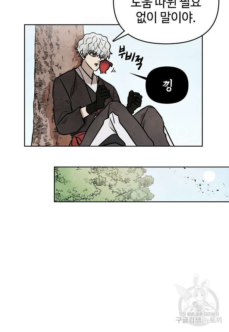 호구도사 42화 6