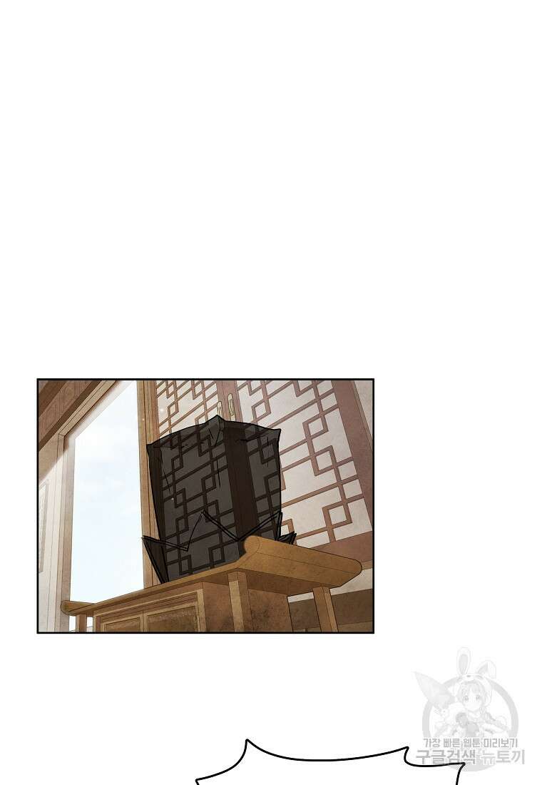 호구도사 42화 7