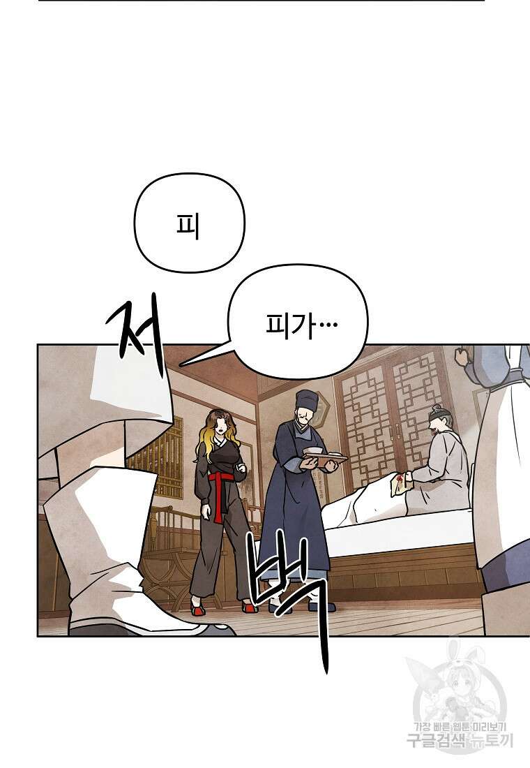 호구도사 42화 10
