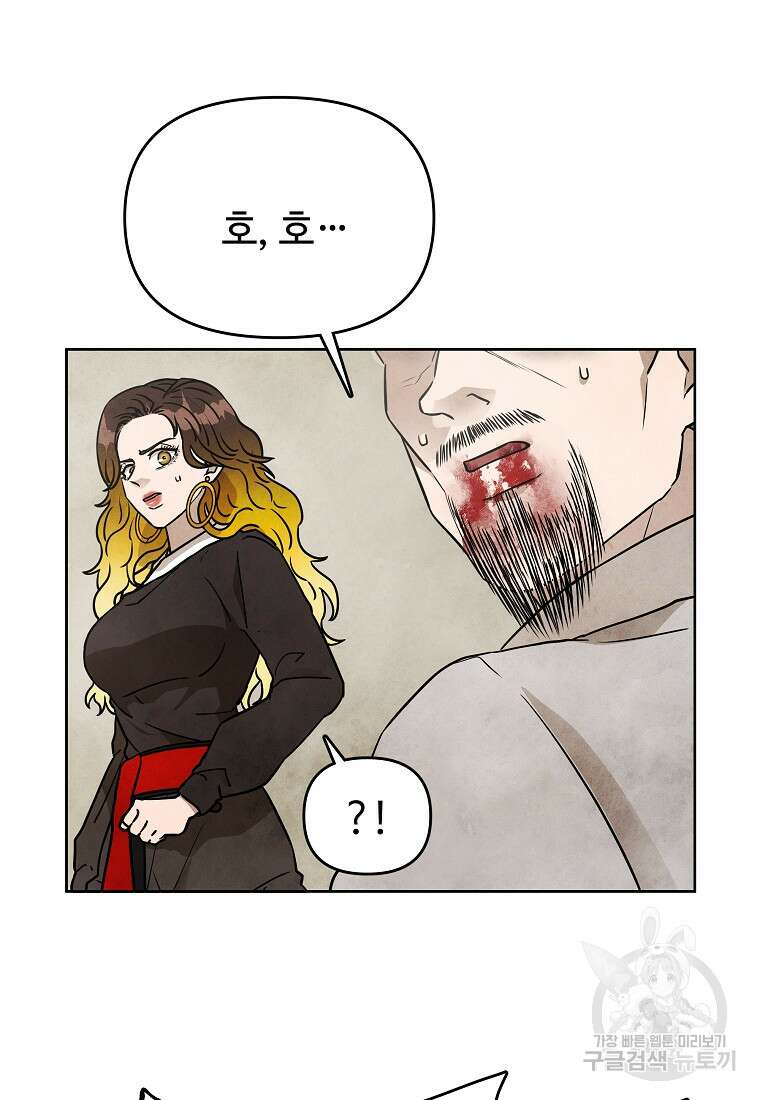 호구도사 42화 11