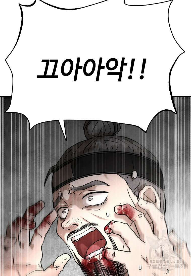 호구도사 42화 12